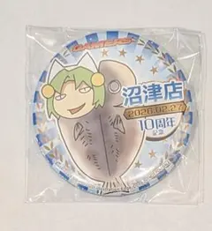 2026年最新】10周年缶バッジの人気アイテム - メルカリ