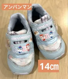 アンパンマン　ドキンちゃん　コキンちゃん　靴　14センチ　女の子