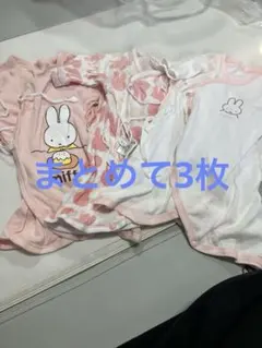 ①ミッフィー 長肌着3点セット