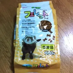 ペットライン 森の小動物 フェレットフード 500gのサムネイル