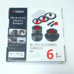 アイリスオーヤマ取っ手が外せる フライパン 鍋 IH対応【すぐ使える6点セット】