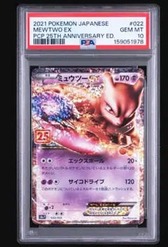 PSA10ミュウツーEX Classic Collection54/99 英語版 - メルカリ