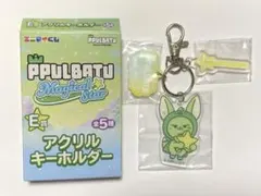 プルバトゥエニマイくじ E賞 アクリルキーホルダー ファンチュン