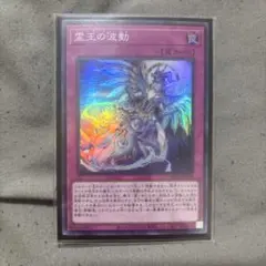 2026年最新】霊王の波動の人気アイテム - メルカリ