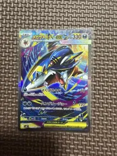 ポケモンカード メガサメハダーex SAR インフェルノXのサムネイル