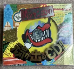 関ジャニの元気が出るCD!! 初回限定版A