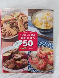 クッキングプロ レシピ本付き ショップジャパン クッキングプロ レシピ付きセット 価格比較 - 価格.com