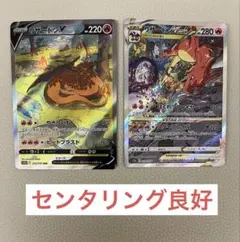 リザードンVstar ポケモンカード