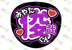 乃木坂46 川崎桜 うちわ文字 - メルカリ
