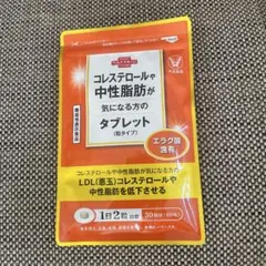 【新品未開封】コレステロールや中性脂肪が気になる方のタブレット（30日分60粒）のサムネイル
