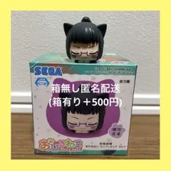 呪術廻戦 おひるねこ フィギュア 禪院真希 箱無し