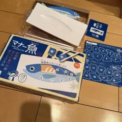 マナー魚 おはしdeおさかなパズル 正しい魚の食べ方が学べるパズル
