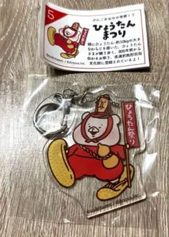 専用　ともだちはくま　大分　アクリルキーホルダー　かぼす　ひょうたん祭り ともだちはくま 大分 豊後大野 限定アクリルキーホルダー カボス