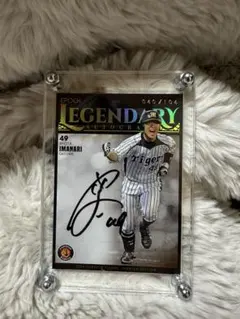 2026年最新】今成亮太 直筆サインの人気アイテム - メルカリ