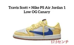 NIKE Travis Scott Canary air jordan1 キッズ