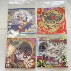 鬼滅の刃 にふぉるめーしょん ウエハース 其ノ十三 無限レア 4枚セット
