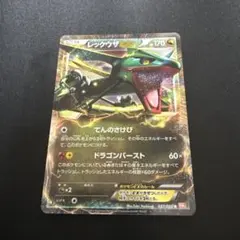レックウザEX R BW5 リューノブレード 037/050 - メルカリ