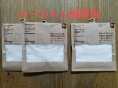 無印良品　90センチ　 肌着　白