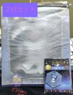 Happyくじ サンリオ クロミ 特賞 E賞 2点セット