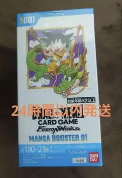 ドラゴンボール マンガブースター 1BOX シュリンク無しテープカット 漫画
