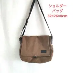キャンバス地 メッセンジャー/ショルダーバッグ 32×26×8cm