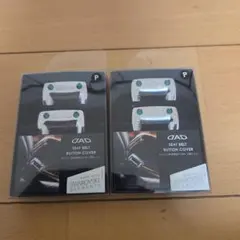 D.A.D シートベルトボタンカバー 2セット　レア物　品薄のサムネイル
