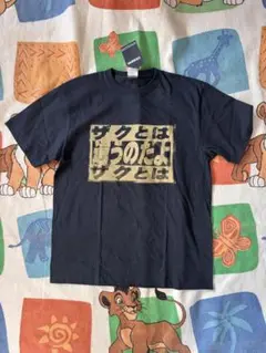 未使用 Tシャツ