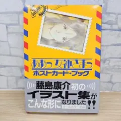 2025年最新】ああっ女神さまっ カードの人気アイテム - メルカリ