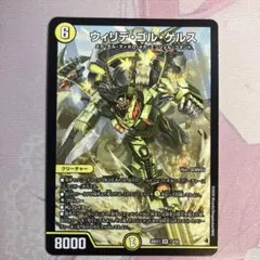 2026年最新】ヴィリデゴルゲルスの人気アイテム - メルカリ