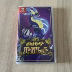 ポケットモンスター バイオレット