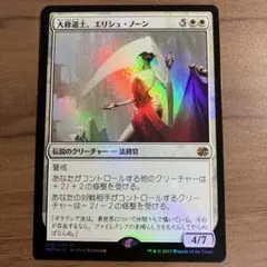 2026年最新】大修道士 エリシュ ノーンの人気アイテム - メルカリ