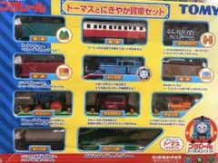 トーマスとにぎやか貨車セット