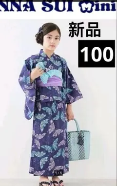 2026年最新】アナスイミニ 浴衣の人気アイテム - メルカリ