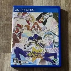 2026年最新】マジきゅんっ! ルネッサンス 通常版 - PS Vitaの人気