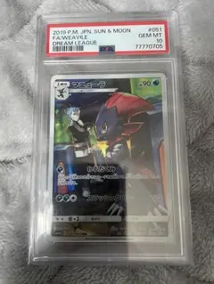 【PSA10】マニューラ CHR 051/049 sm11b