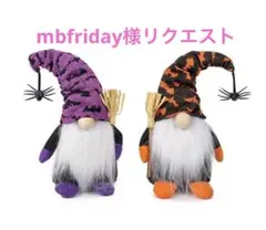 mbfriday様リクエスト