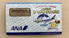 ANA ポケモンジェット オリジナル ゴールドボーディングパス 【ピカチュウ】