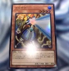 遊戯王 ライオウ 絵違い シークレット - メルカリ
