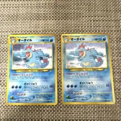 ポケモンカード旧裏ホイルキラ2枚　オーダイル　どしゃぶり