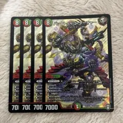 バックトゥーゴクーチャー4枚