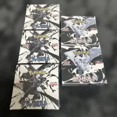 ポケモンカード　ブラックボルト&ホワイトフレア　新品未開封　シュリンク付き計5箱
