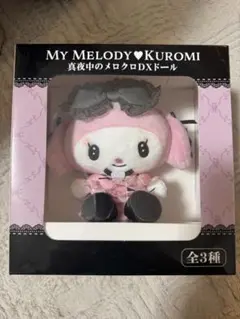 マイメロディ♡クロミ 真夜中のメロクロDXドール