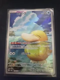 コダック AR 199/193 MEGA ハイクラスパック MEGAドリームe…