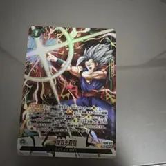 魔貫光殺砲 悟飯ビースト SR⭐︎パラレル FB-09-072 - メルカリ