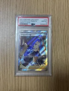 ポケモンカード アセロラの予感 SR PSA10 VMAXクライマックスのサムネイル