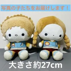 サンリオ グレイッシュハングアウトドールBIGタイプ パティ&ジミー　セット　①