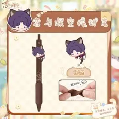 【最終値下】恋と深空 ホムラ さかにゃんボールペン