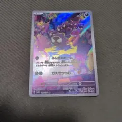 ゴース AR