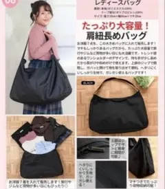 しまむら　福袋　ひなスタイル　HinaStyle バッグ