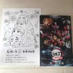 鬼滅の刃 劇場版 煉獄零巻【塗り絵付き】